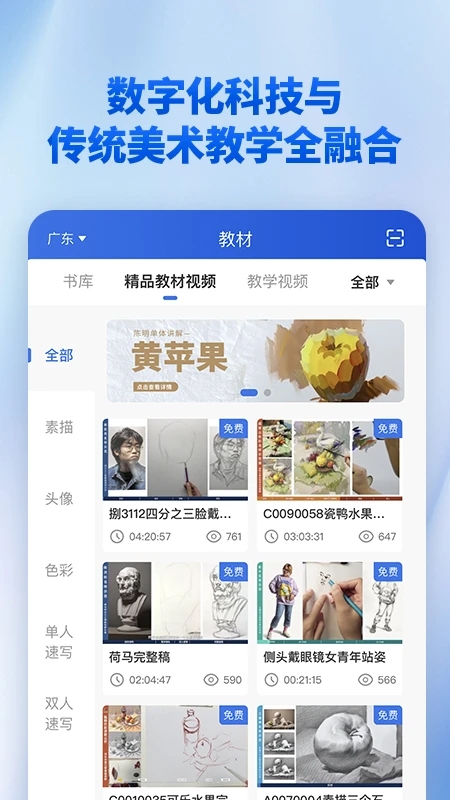 当下美育app 截图2