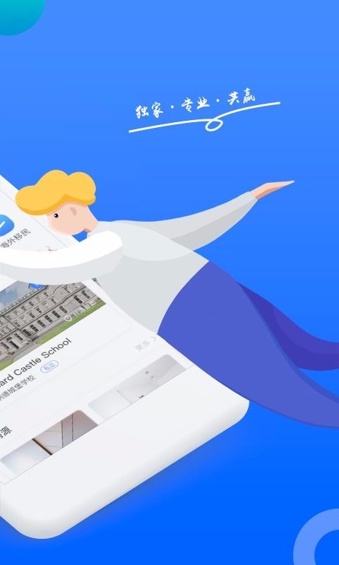 海外通 截图3