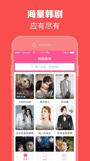 韩剧tv2025版本 截图4
