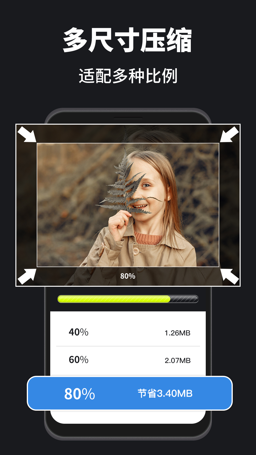 图片压缩宝app 截图2