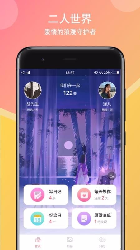 初恋日记app免费版 截图2