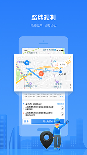 达达众包骑手正式版 截图3