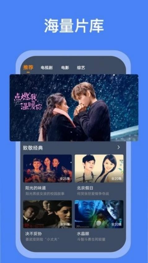 搜搜影视大全APP 截图1