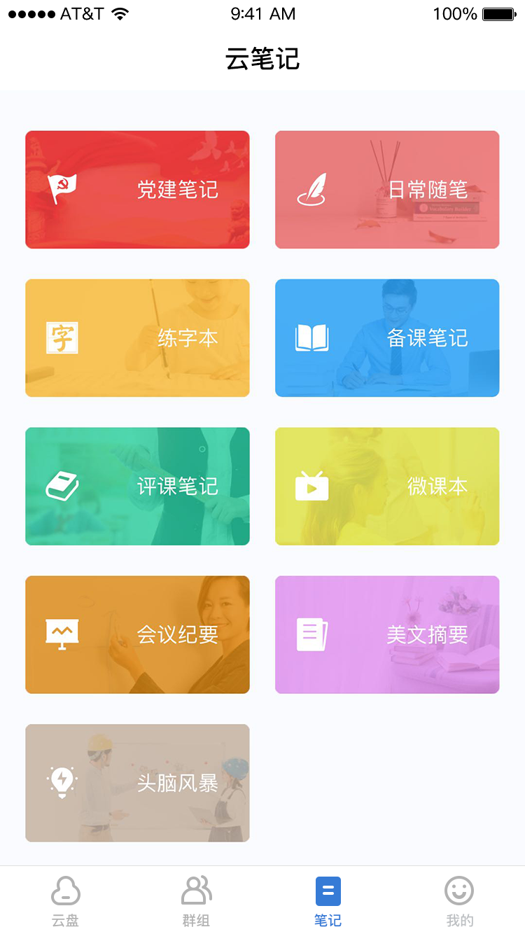 鹰硕云空间app 截图2