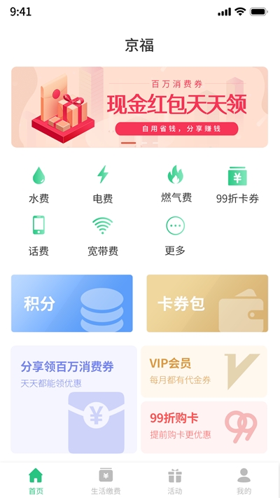 京福 截图3