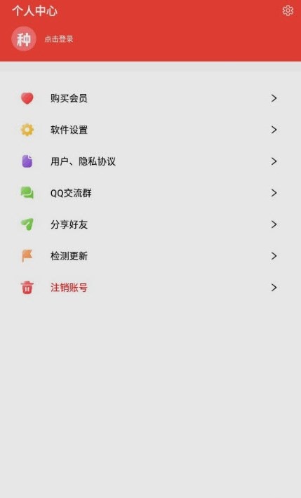 快乐下载器  截图2