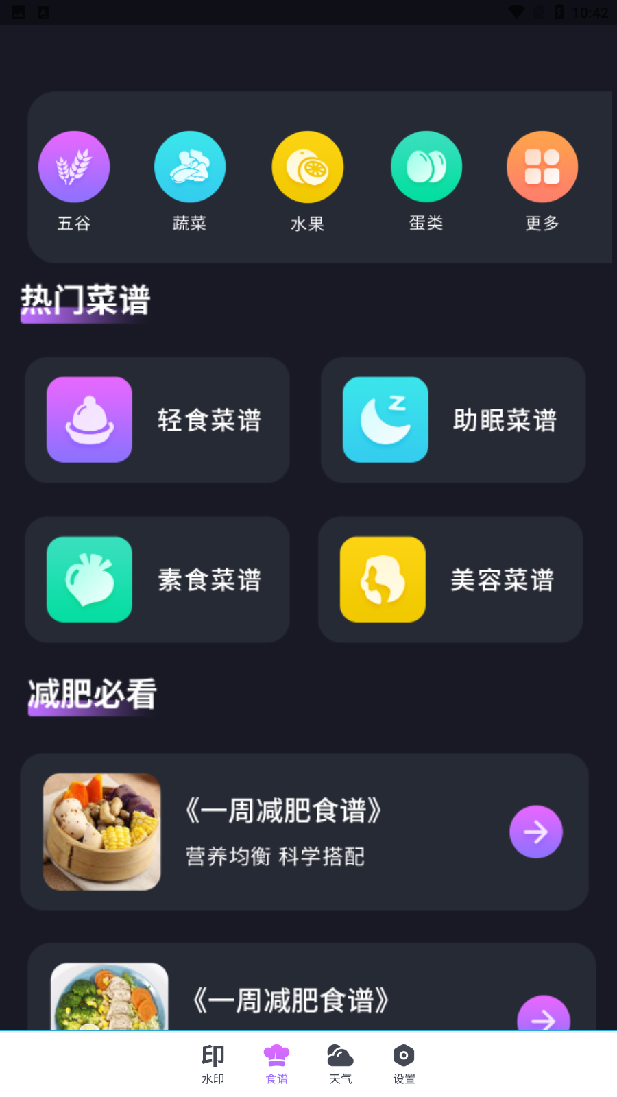 视频水印消除管家 截图3