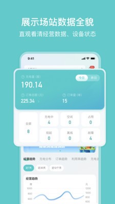 小桔慧充app 截图3