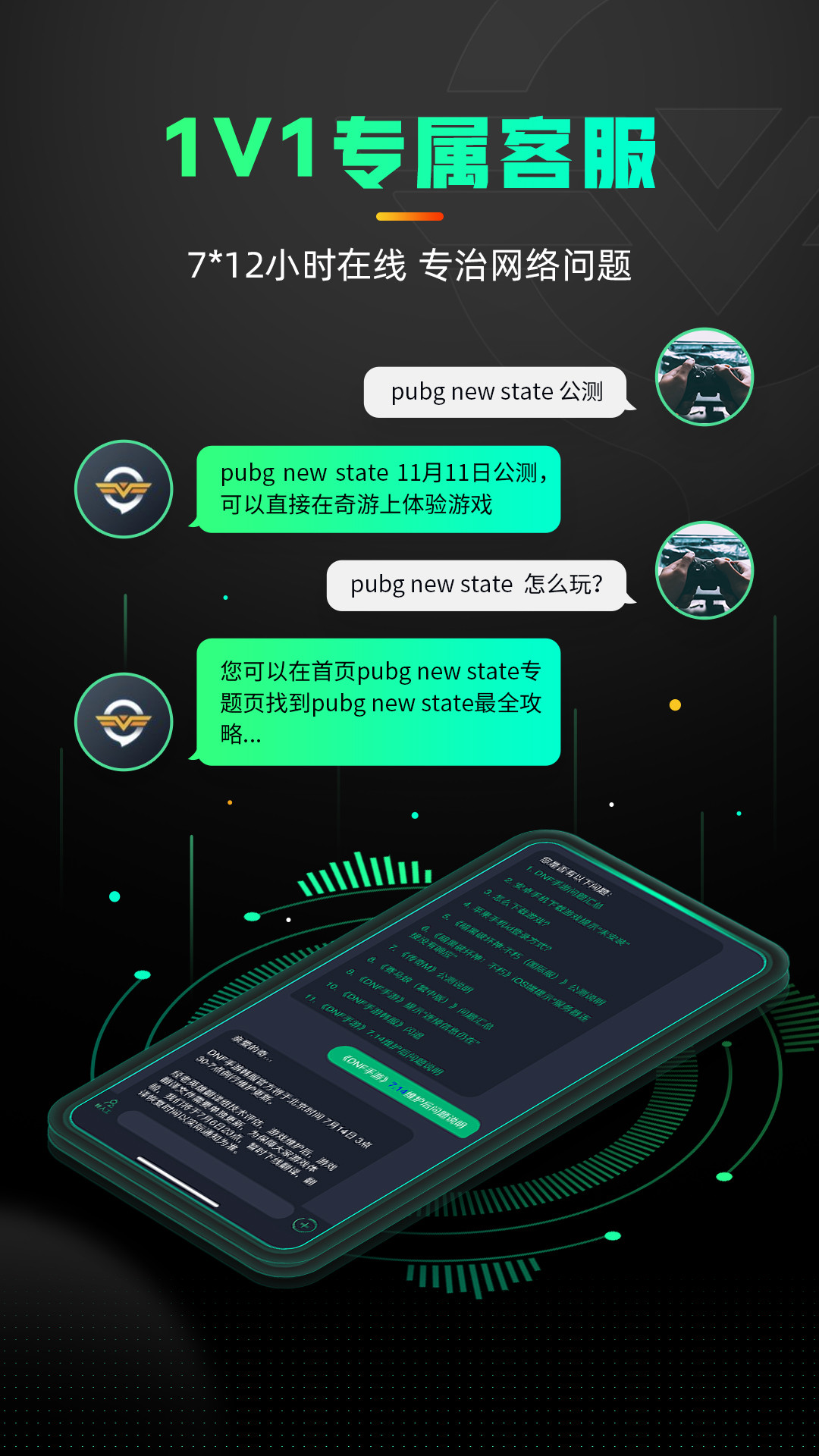 奇游加速器app正版 截图4