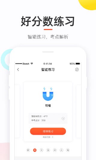 好分数查询成绩 截图3