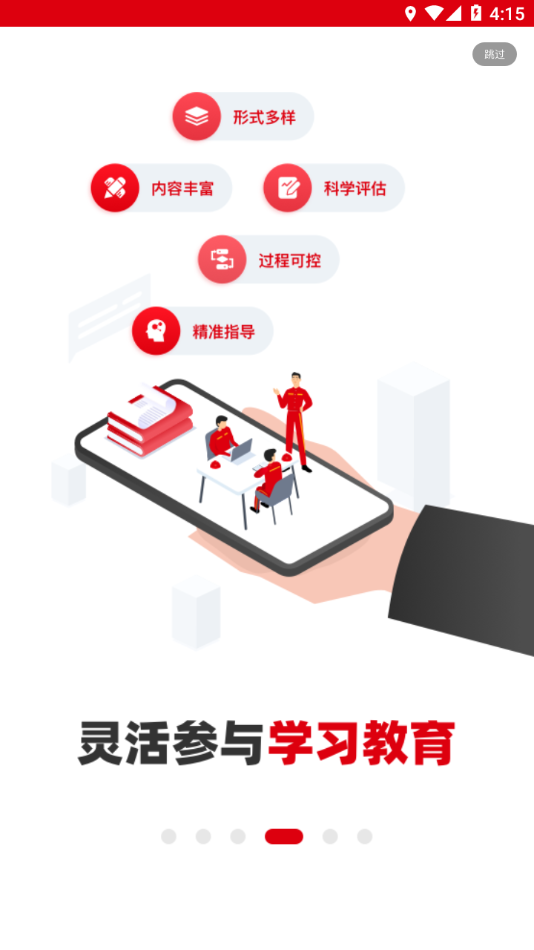 铁人先锋app 截图4