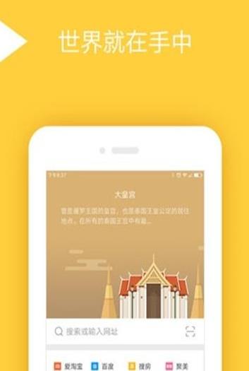 黑猫浏览器app 截图3