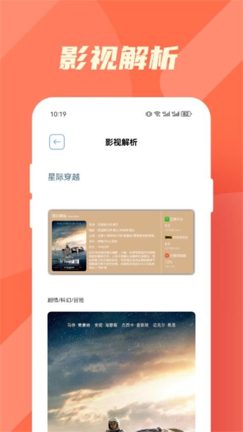 布蕾tvbox投屏APP