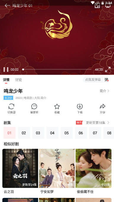 一品影院app 截图2