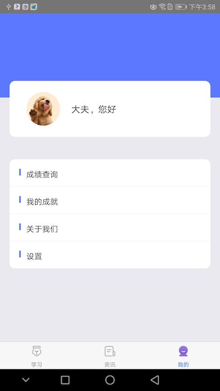 兽医助手 截图2