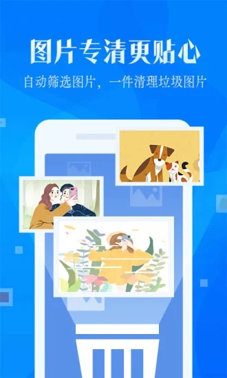 强力清理大师 截图1