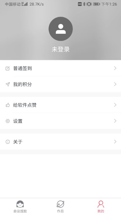 自设捏脸app安卓版 截图1