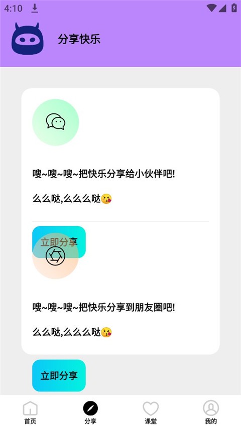 画质怪物120帧APP 截图2