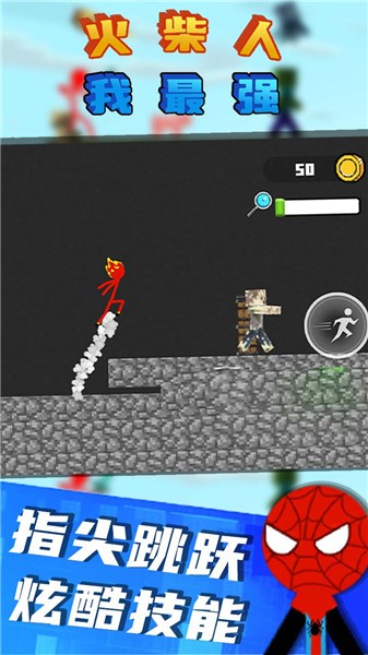 火柴人我最强最新版 截图3