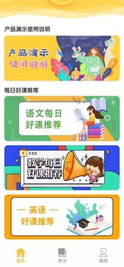 启猿AI 截图1