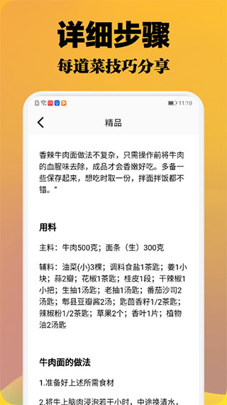 波波美食app 截图2