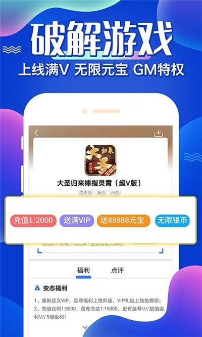 魔王助手 截图2