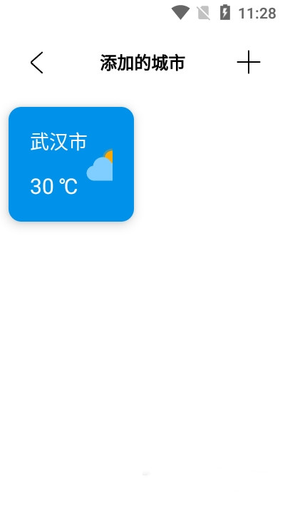 白云天气 截图1