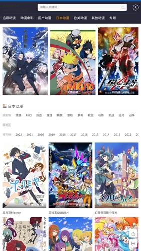 追风动漫2024最新版