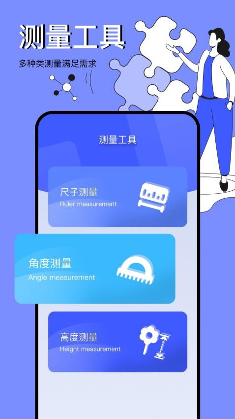 吾爱工具箱app