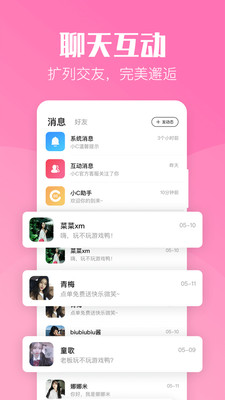 小C陪练 截图5