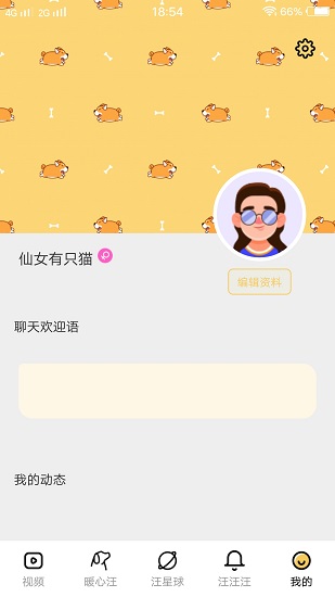 左手视频app 截图2