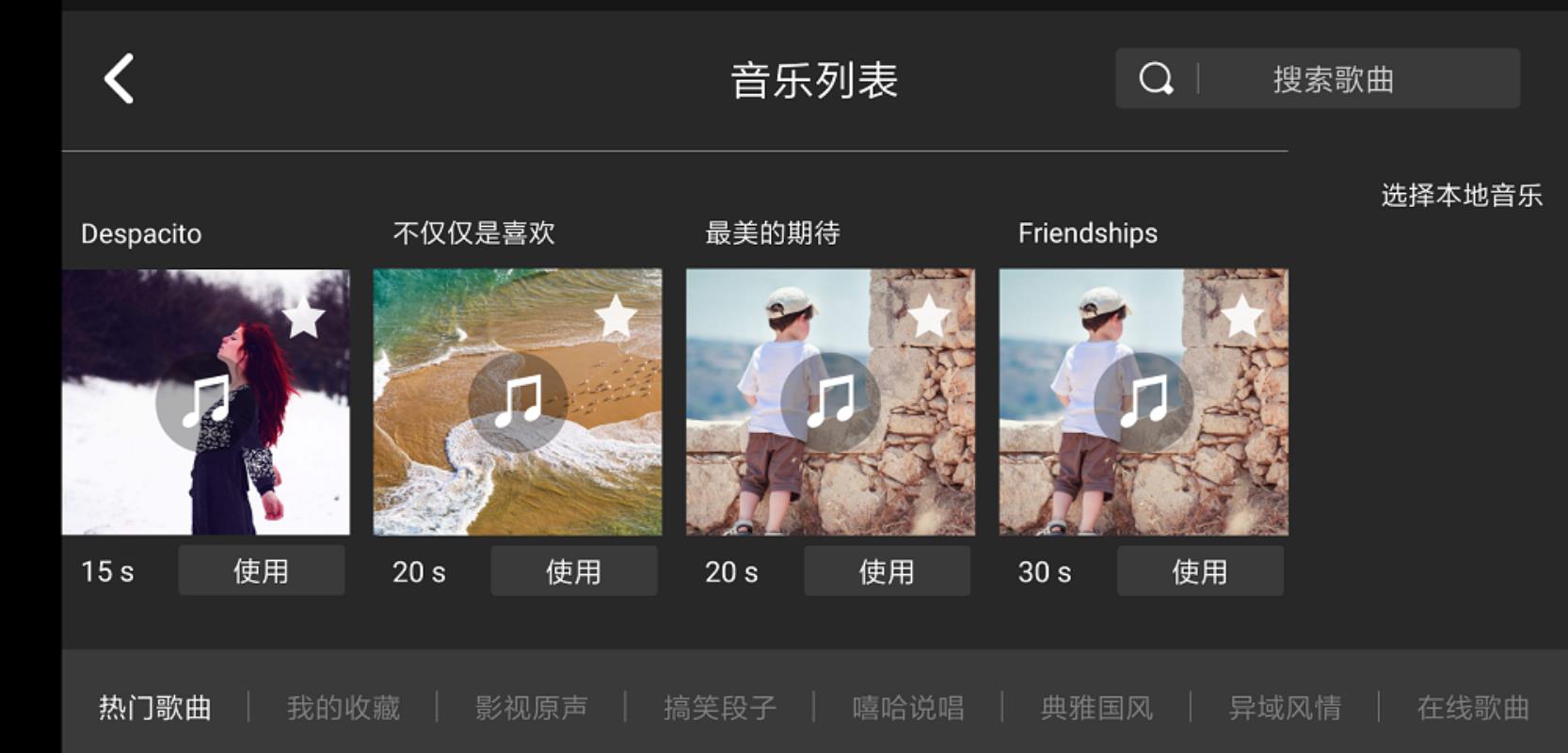 HFunPlus 截图4