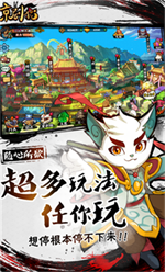 京剧猫 截图1