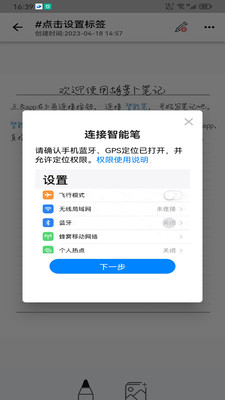 胡萝卜笔记 截图4