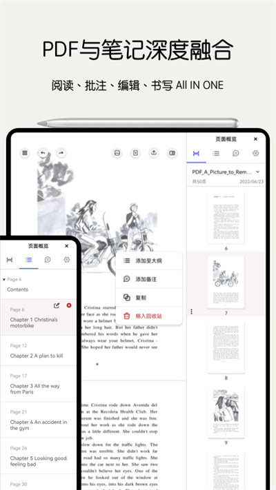 Notein一笔记APP 截图1