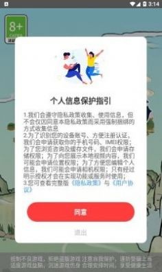 我的幸福农场 截图3