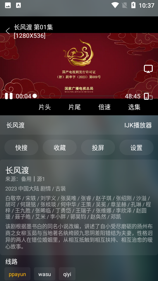 影视仓电视版apk 截图4