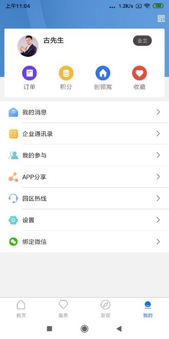 华强plus手机版 截图1