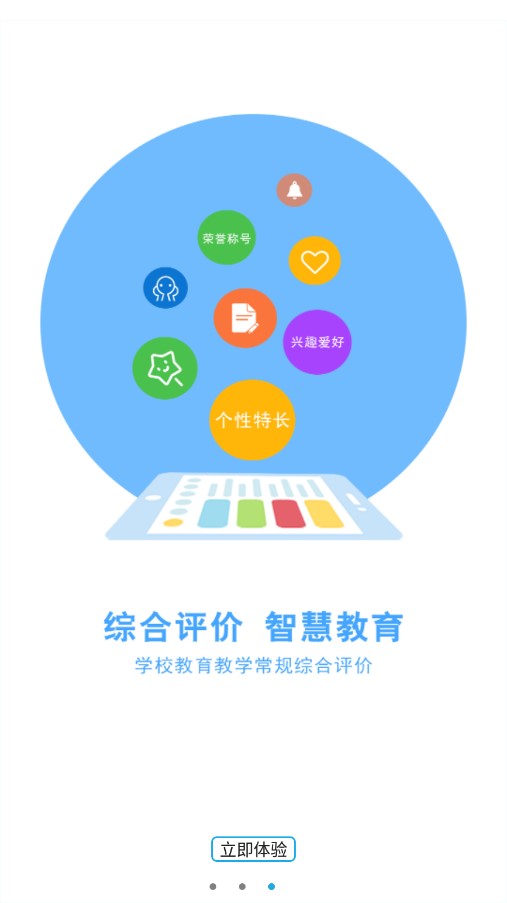 诊学网手机版 截图4