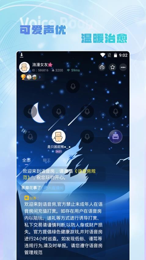 HI音app 截图1