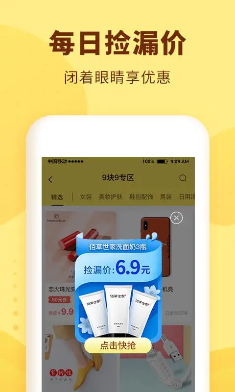 熊猫优选app下载 截图3