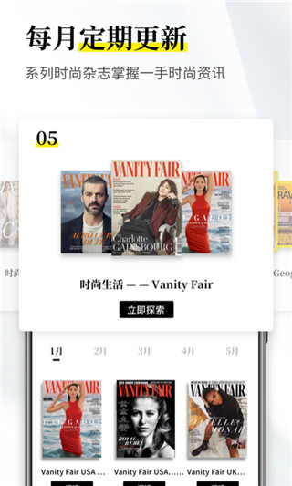 杂志迷app会员版 截图3