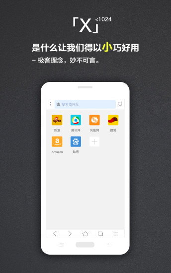 X浏览器旧版 截图2