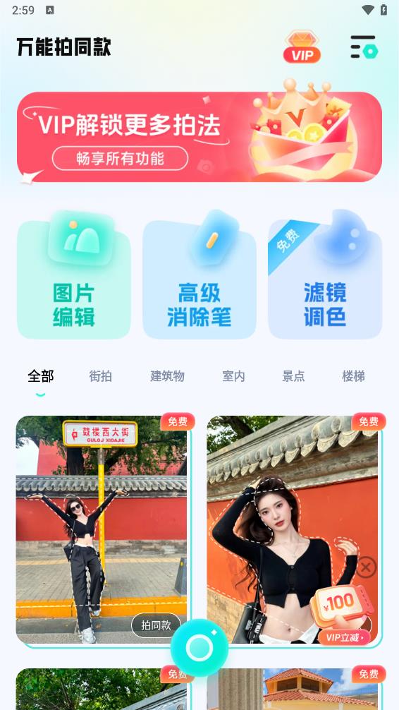 万能拍同款app 截图2