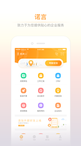 诺言 截图2