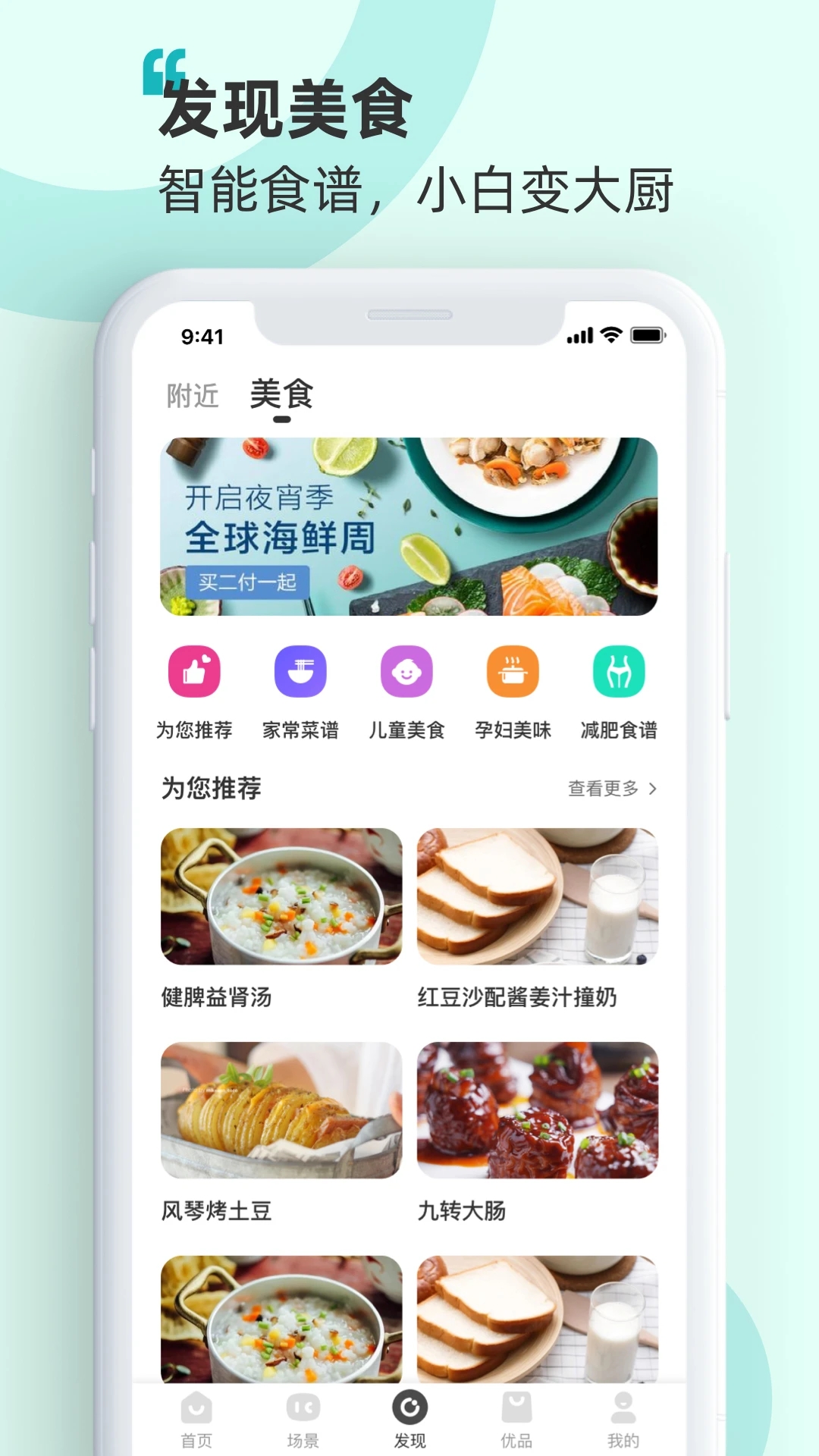 海信智慧家app 截图3