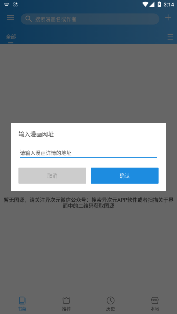 异次元动漫app官网版 截图4