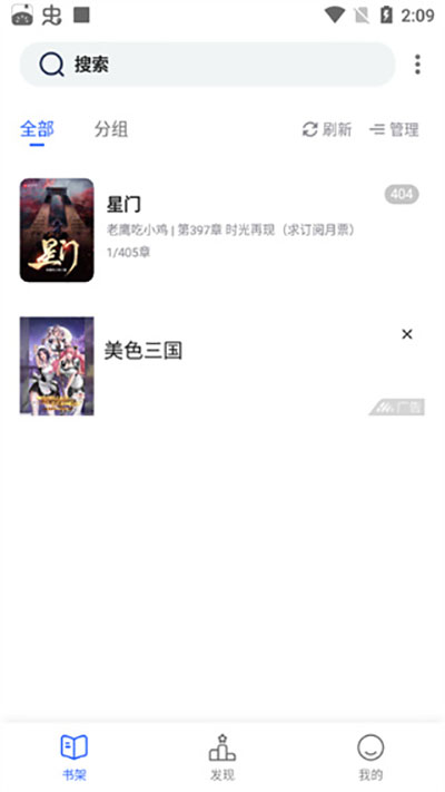 奇墨小说app手机版 截图4