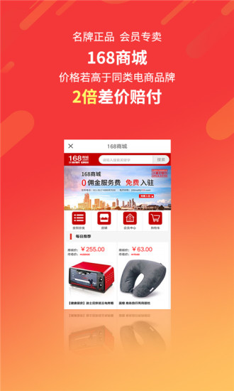 格林豪泰酒店2025 截图4