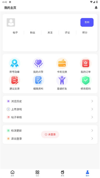 GM游戏社正版 截图3